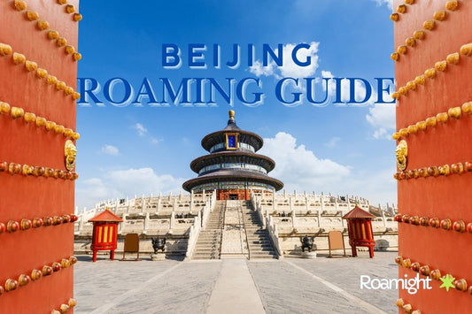 Beijing Mobile roaming guide 2025